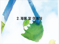 [산업경영] 두산인프라코어 기업분석 보고서-7