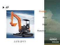 [산업경영] 두산인프라코어 기업분석 보고서-15