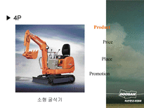 [산업경영] 두산인프라코어 기업분석 보고서-16