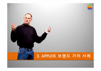 [국제경영] 애플과 맥도날드 글로벌 기업의 브랜드 성공전략-14