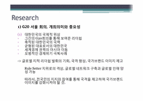 [홍보사례분석] G20 정상회의 개최의미와 중요성 확산을 통한 시민 의식 변화 방안-3