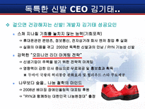 [벤처경영론] 성공적인 벤처기업가 특성-CEO양덕준-15