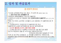 [이벤트개론] 삿포로 눈 축제 성공요인(태백산 눈 축제와 비교)-8