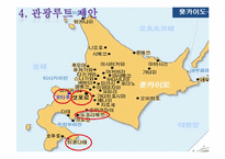 [이벤트개론] 삿포로 눈 축제 성공요인(태백산 눈 축제와 비교)-13