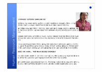 [인적자원관리] 재해보상제도와 산업재해보상-2