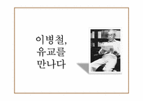 [경영학원론] 이병철 회장의 업적에 대한 재해석-7