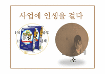 [경영학원론] 이병철 회장의 업적에 대한 재해석-10