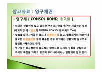 [투자론] 금융시장과 금융상품-16
