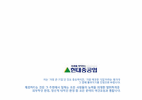 [기업윤리] 윤리경영 사례조사-에스오일, 우리은행, 신한은행, KOGAS, 현대중공업-6