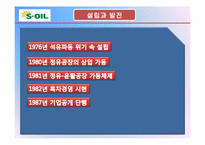 [기업윤리] 윤리경영 사례조사-에스오일, 우리은행, 신한은행, KOGAS, 현대중공업-10