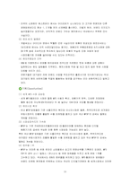 [마케팅 조사론] 아이리버 마케팅 전략 분석-10