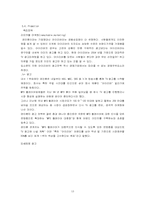 [마케팅 조사론] 아이리버 마케팅 전략 분석-13