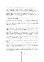 [마케팅 조사론] 아이리버 마케팅 전략 분석-15