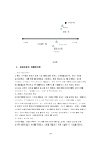 [마케팅 조사론] 아이리버 마케팅 전략 분석-16