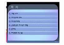 [생산관리] 금성 판금의 재고관리-2