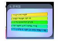 [생산관리] 금성 판금의 재고관리-20