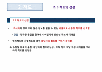 [마케팅조사론] 측정의 방법과 평가-13