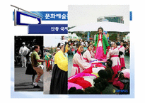 [관광학] 테마관광의 전망-문화예술관광, 크루즈관광, 어촌관광-5