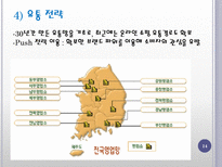 [마케팅] 장식품의 `베지밀` 장수비결과 발전방향-14