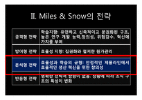 [국제경영] 스파오의 베트남 시장 진출-7