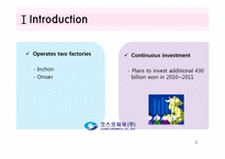 [중급회계] 코스모화학(주) K-IFRS 조기도입 사례(영문)-3