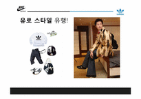 [디자인경영] 나이키와 아디다스 디자인경영사례 비교분석-7