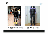 [디자인경영] 나이키와 아디다스 디자인경영사례 비교분석-9