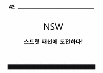 [디자인경영] 나이키와 아디다스 디자인경영사례 비교분석-12