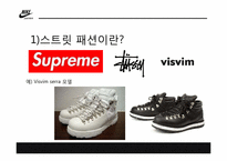 [디자인경영] 나이키와 아디다스 디자인경영사례 비교분석-13