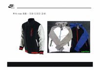 [디자인경영] 나이키와 아디다스 디자인경영사례 비교분석-16