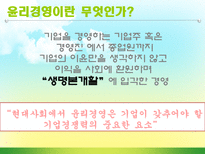 [윤리경영] 윤리경영의 성공(포스코) 및 실패사례(동아건설)-3