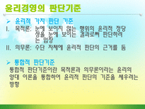[윤리경영] 윤리경영의 성공(포스코) 및 실패사례(동아건설)-6