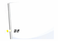 [인력경영론] CJ의 인사제도 변천사-성과도를 중심으로-19