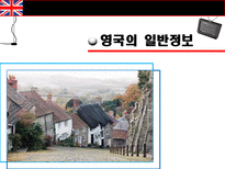 [관광정보론] 영국배낭여행 계획 및 관광정책과 관광지 조사-5