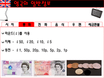 [관광정보론] 영국배낭여행 계획 및 관광정책과 관광지 조사-7