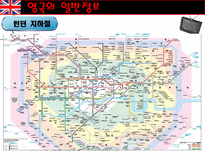 [관광정보론] 영국배낭여행 계획 및 관광정책과 관광지 조사-13