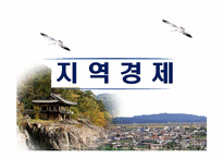 [지역경제] 영덕군 조성법을 이용한 인구 예측-9