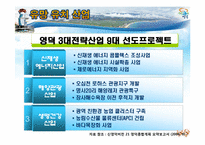 [지역경제] 영덕군 조성법을 이용한 인구 예측-17