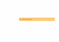[스포츠 산업론] 프로농구(KBL)에서 귀화용병제도의 문제점과 대안-5