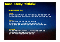 [경영학] 금융산업에서의 Six Sigma 사례-7