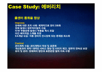 [경영학] 금융산업에서의 Six Sigma 사례-8