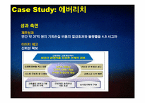 [경영학] 금융산업에서의 Six Sigma 사례-9