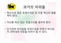 [서비스관리] 야마토 택배 사례를 통한 국내택배 시장 개선방안-20