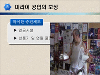 [인사관리] 미라이 공업의 인적 자원 관리-10