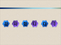 [인사관리] 미라이 공업의 인적 자원 관리-15
