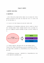 [생산관리] 일정계획의 개념과 중요성-3