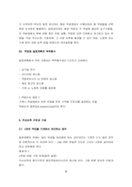 [생산관리] 일정계획의 개념과 중요성-7