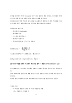 [생산관리] 일정계획의 개념과 중요성-9