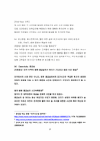 [생산관리] 일정계획의 개념과 중요성-18