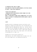 [생산관리] 일정계획의 개념과 중요성-19